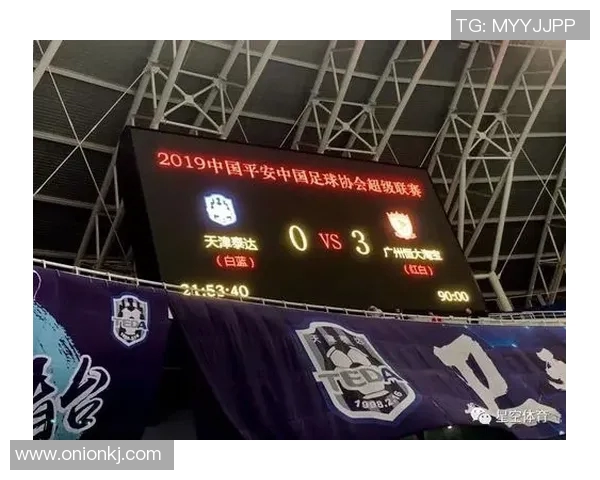 泰达与恒大精彩对决全场录像回放及赛后精彩瞬间分析