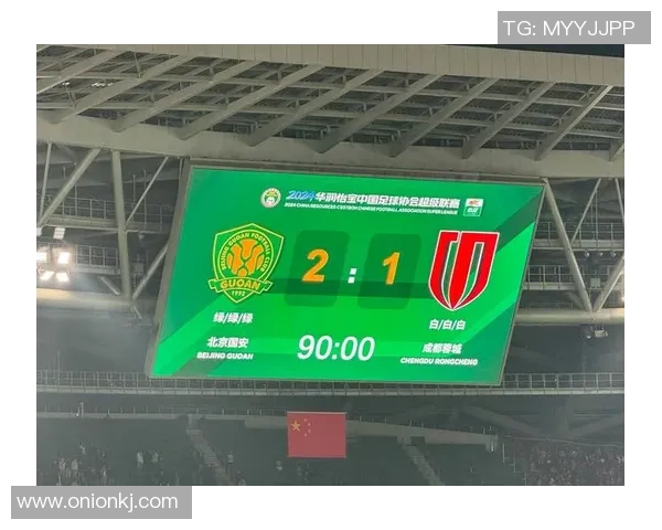 北京国安与成都蓉城精彩对决直播时间及观看方式全攻略